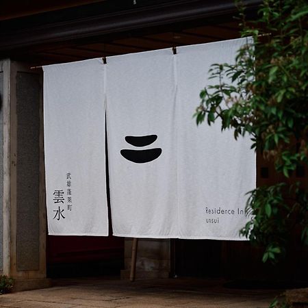 Apartament Unsui 武雄蓬莱町 雲水 Zewnętrze zdjęcie